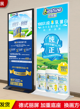 德式丽屏展架立式落地双面kt板海报框架门型易拉宝80x180立屏广告
