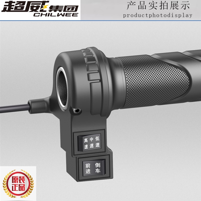 电动车高中低前进倒车速转把三轮车加速油门把手调速手柄把套通用