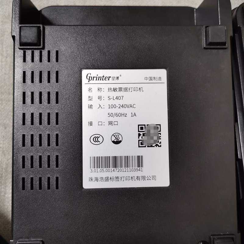 佳博GP-L80180I/407热敏票据打印机商超餐饮物流厨房网口小票机