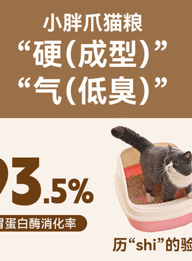 小胖爪低温烘焙猫粮全价全期成幼猫无谷猫主粮布偶蓝猫全阶段通用