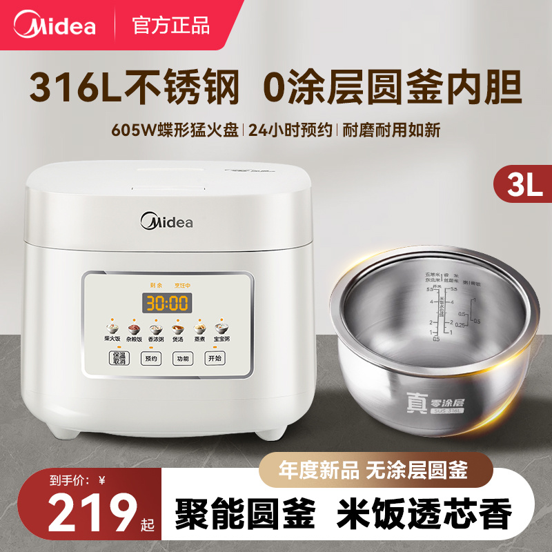 美的电饭煲0涂层2一3一4人1无涂层家用多功能蒸煮一锅两用24新款