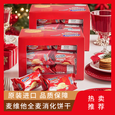 麦维他全麦消化饼干390g