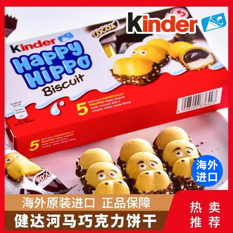 Kinder缤纷乐巧克力牛奶榛果