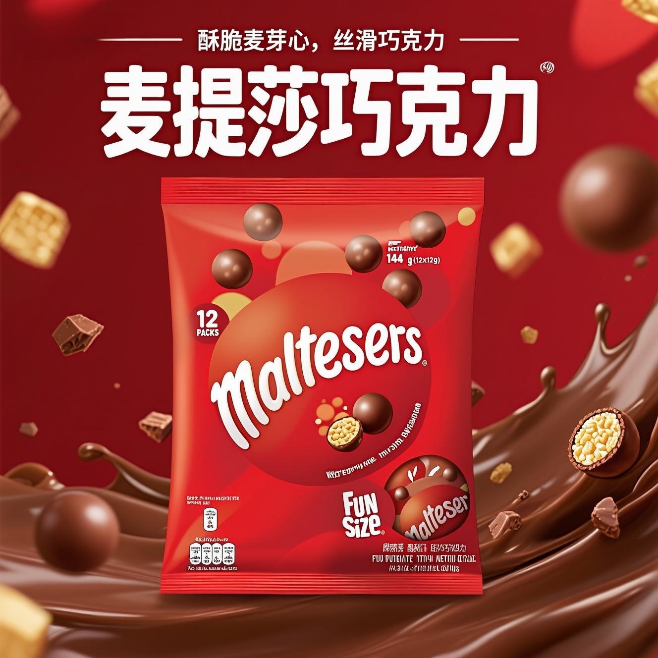 原装进口零食Malteser麦提莎麦丽素脆心牛奶巧克力豆黑朱古力144g