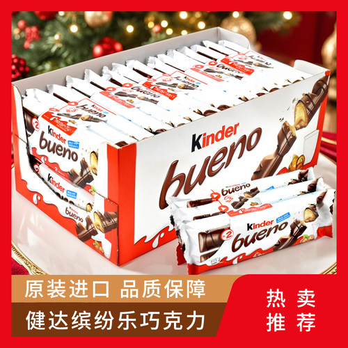 缤纷乐巧克力牛奶榛果威化夹心