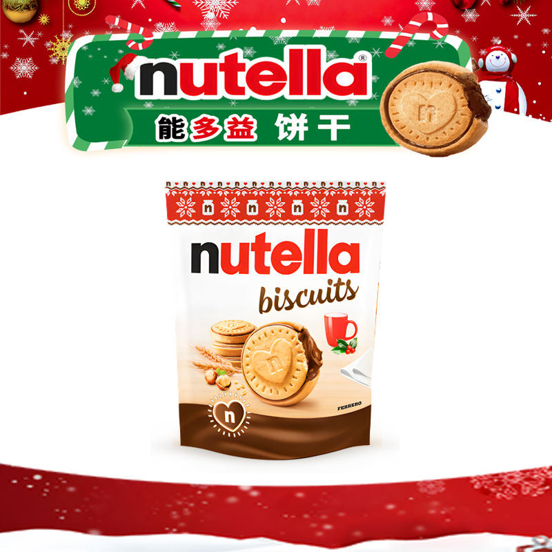 费列罗进口能多益爱心饼干纯可可脂曲奇榛子酱巧克力夹心饼干304g,零食/坚果/特产,饼干巧克力,淘宝优惠券,粉丝福利购,淘宝优惠卷