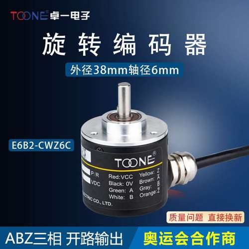 现货供应卓一ZSP3806GC替代E6B2-CWZ6C开路输出ABZ光电旋转编码器