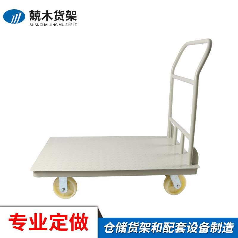 兢木300型钢板手推车超市仓库搬运理货折叠小托车物流周转平板车
