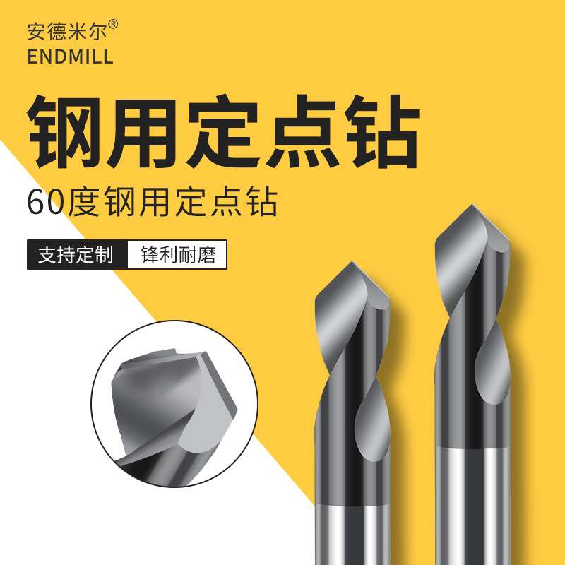 钢用中心钻钨钢定点钻直柄2刃三刃60°90°120度倒角钻扩孔倒角刀