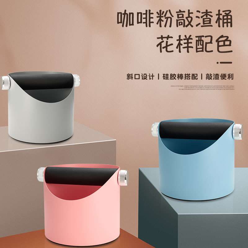 咖啡渣桶 咖啡机粉渣盒防滑敲渣槽咖啡器具收纳倒渣桶 吧台敲渣桶