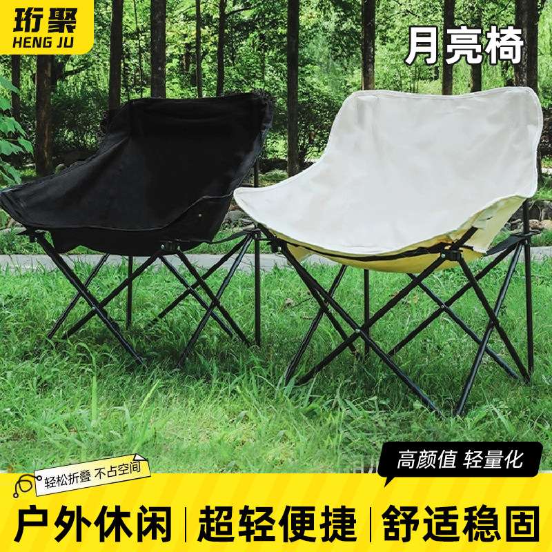 户外露营折叠椅便携靠背钓鱼导演椅太空躺椅露营月亮椅 野餐椅