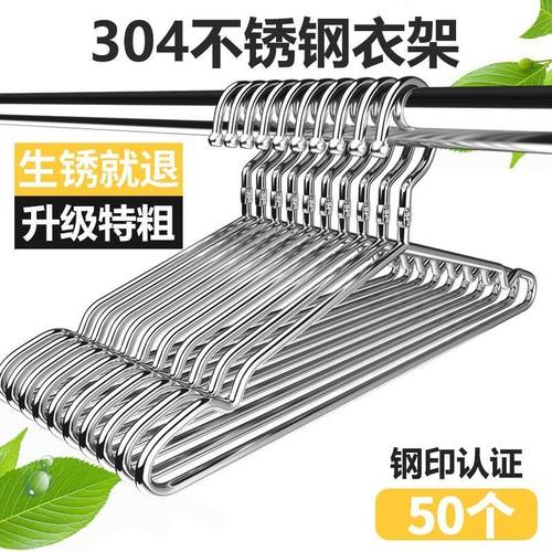 家用4MM不锈钢实心无痕防滑衣架