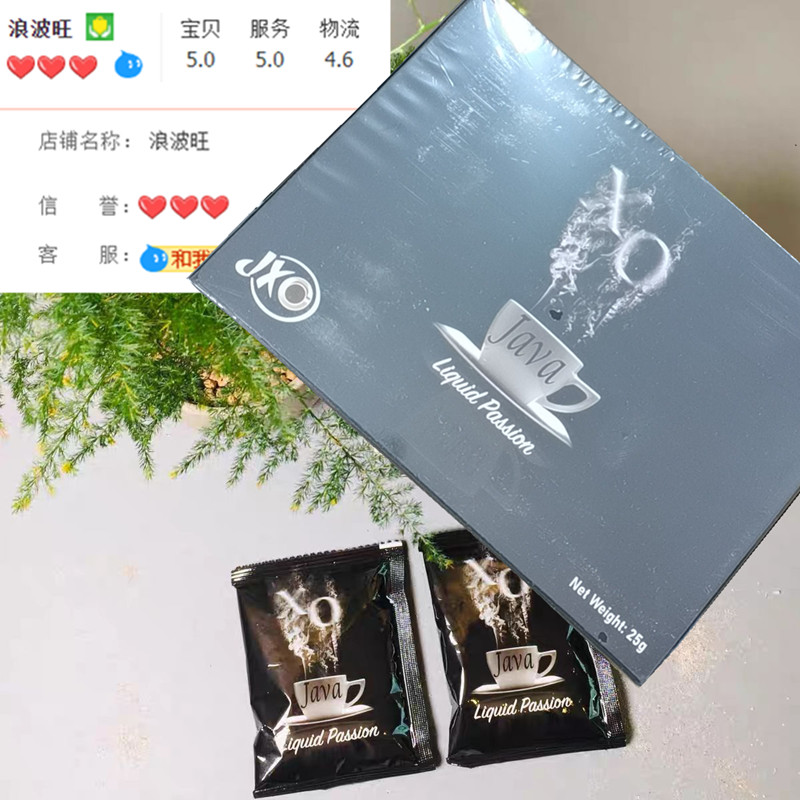 马来西亚JAVA咖啡原装进口速溶一包XO系列男性能量咖啡饮料