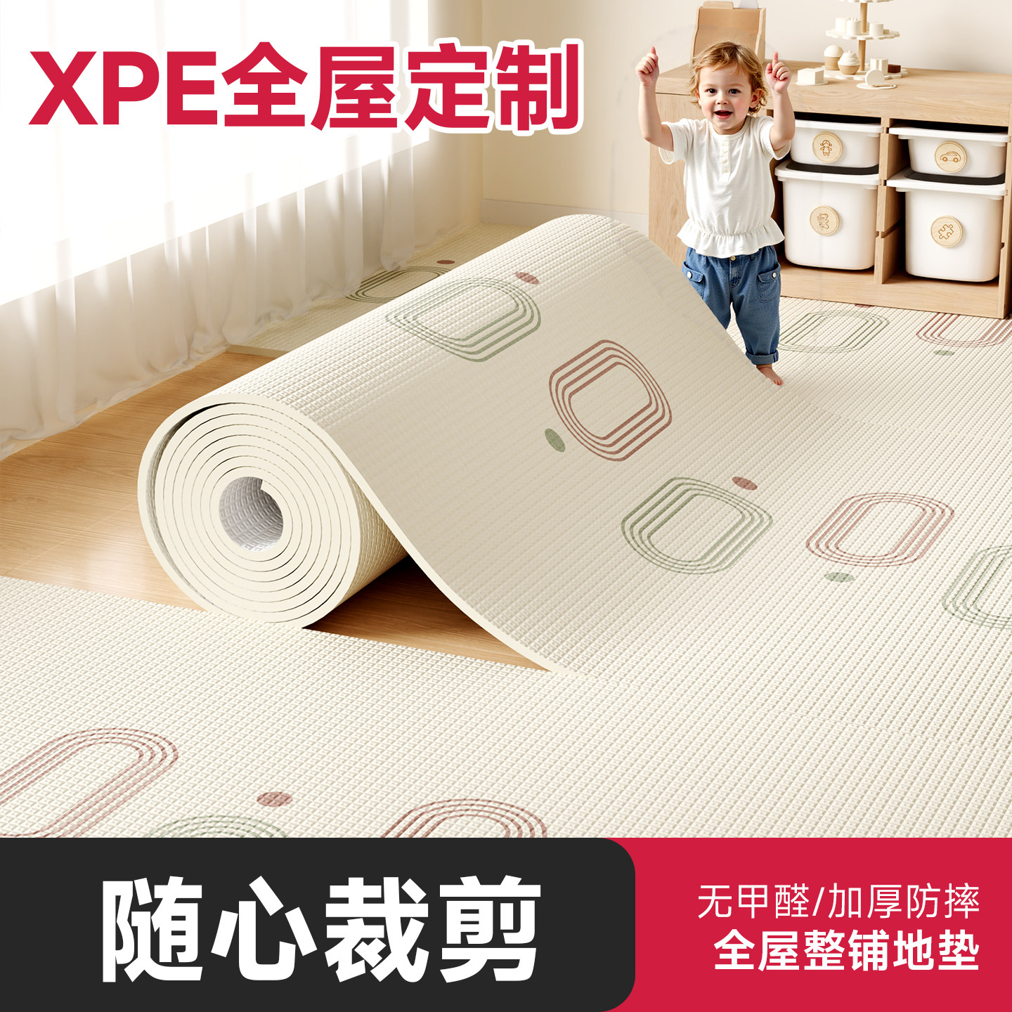宝宝爬行垫全屋加厚定制爬爬垫