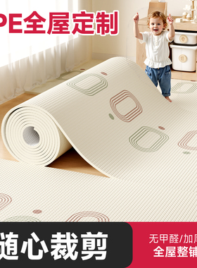 xpe定制宝宝爬行垫早教中心婴儿爬爬垫可裁剪全铺泡沫拼接地垫
