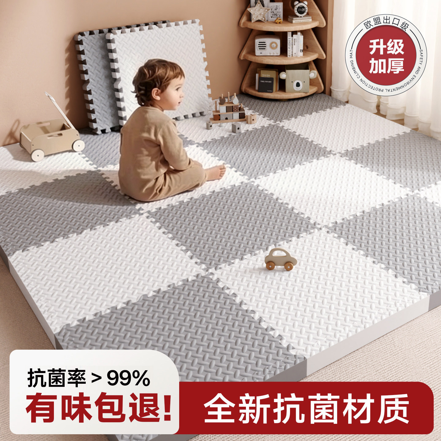 笑脸熊婴儿爬爬垫泡沫地垫拼接儿童家用宝宝爬行垫加厚防摔垫子