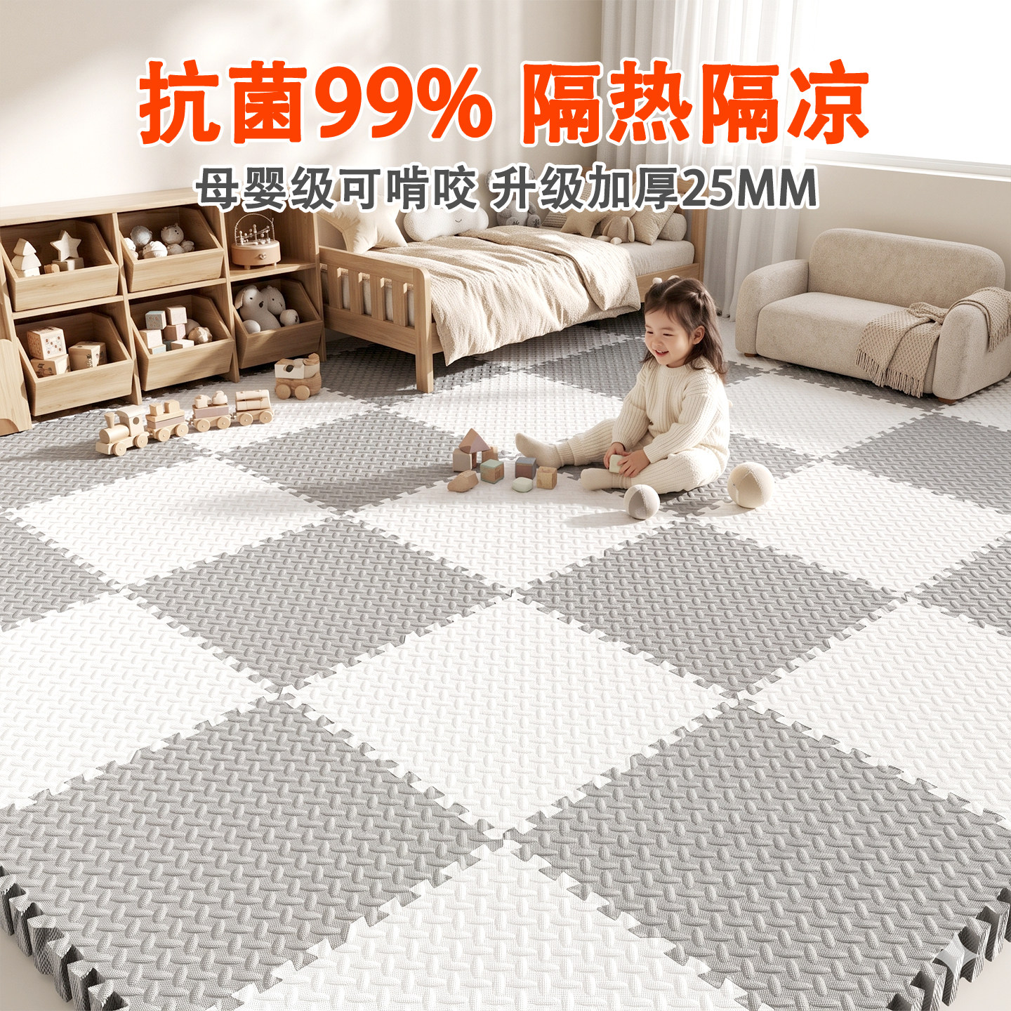 儿童泡沫拼接地垫宝宝爬行垫图片