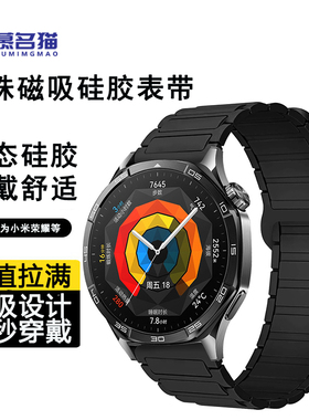 适用华为手表表带小米荣耀OPPO表带GT6GT6pro手表带Watch5ProGT5GT4小米S4荣耀5Ultra磁吸硅胶表带运动快拆