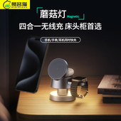 蘑菇灯苹果磁吸四合一无线充电器支架适用iPhone17 充电支架高颜值礼物 16ultrawatch手表充电器airpods便携式
