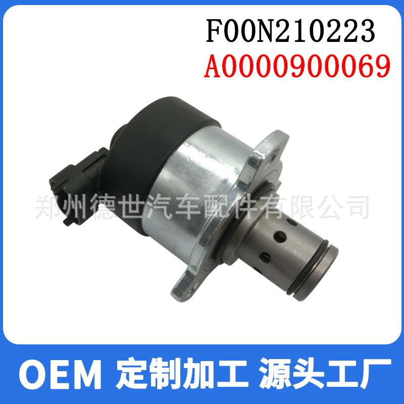 F00N210223共轨燃油计量阀 计量单元F 00N 210 223适用于CR/CPN泵
