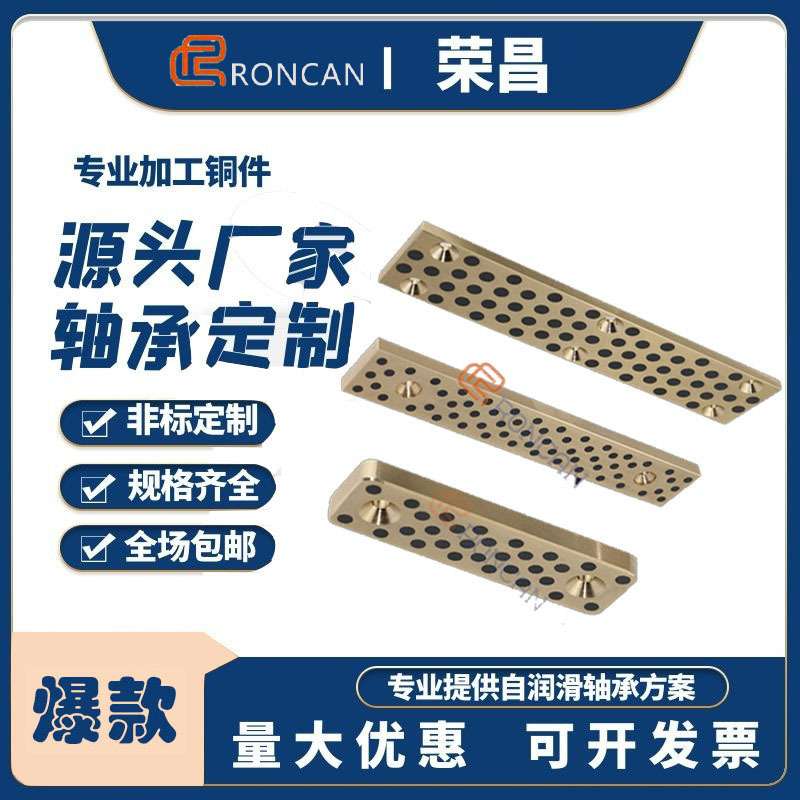 STW无油铜导板耐磨耐高温石墨滑块JSP自润滑铜合金滑板可非标定做