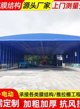 蓝色帆布活动伸缩雨棚台州户外收缩遮阳蓬仓库雨棚工厂移动推拉篷