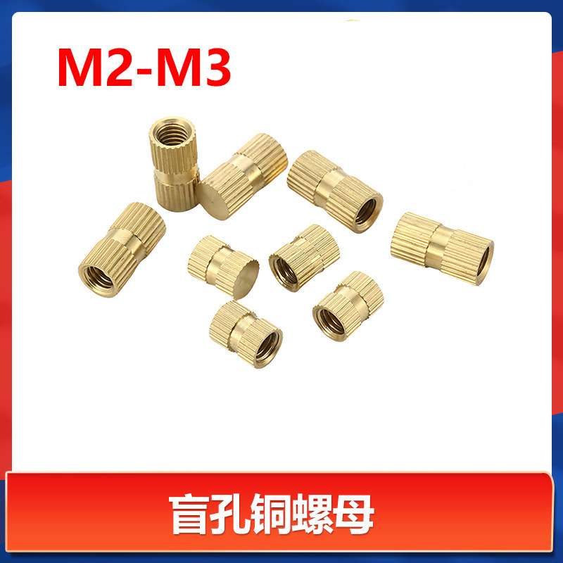 盲孔注塑铜螺母镶嵌件m2m3*4*5*6*7*8*9*10*12*14*16*18*3.5*5.3