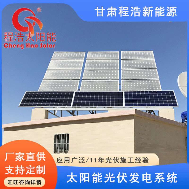 内蒙古阿拉善盟额济纳旗监控太阳能供电系统 风光互补供电系统