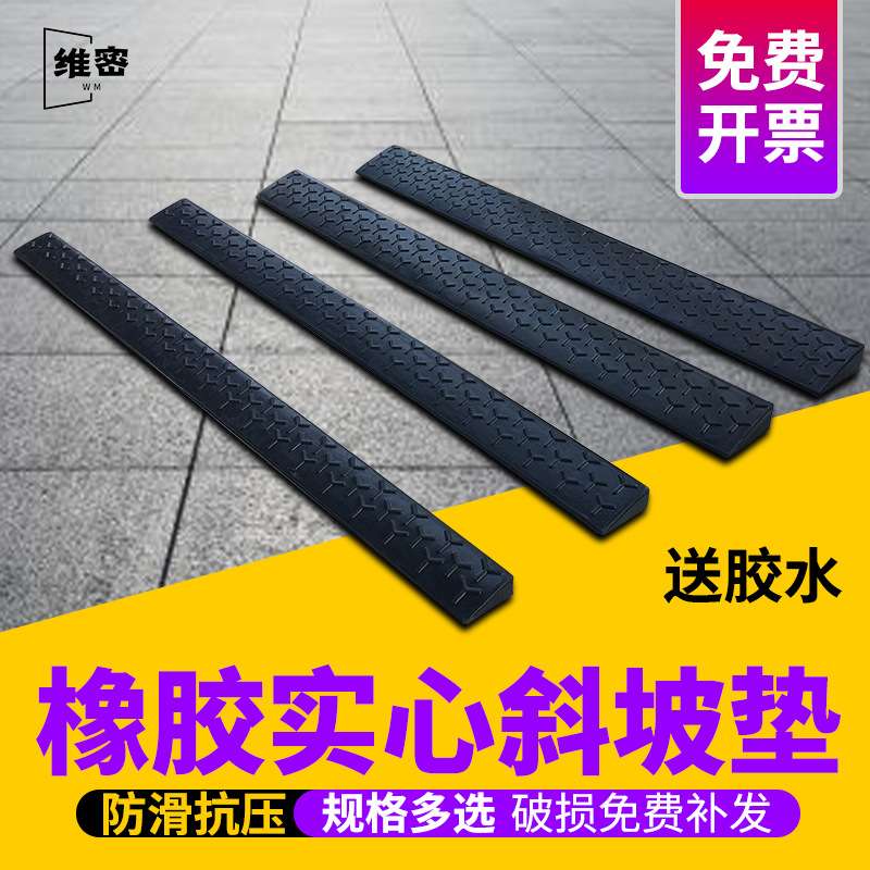 5厘米实心橡胶台阶垫斜坡垫马路汽车门槛垫路沿坡上坡爬坡三