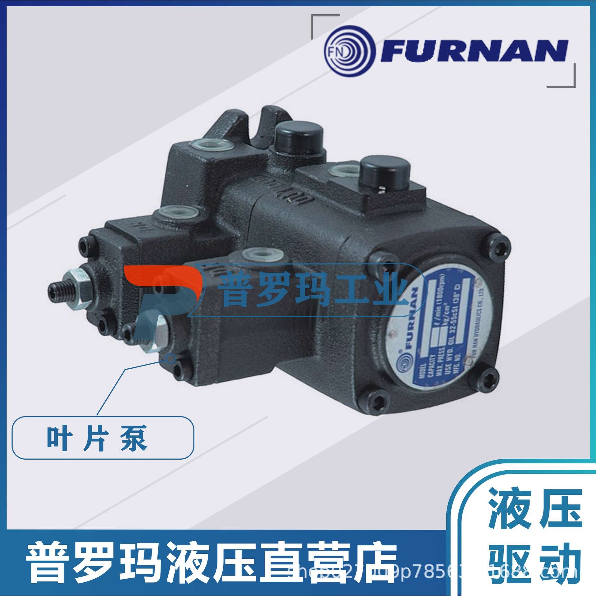 福南FURNAN液压变量油泵叶片泵VHOD-1212 VHOD-1515 VHOD-2020