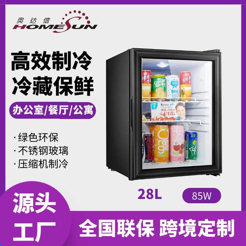 奥达信压缩机制冷酒店客房小型冰箱冰吧柜玻璃门单门冷藏小冰箱