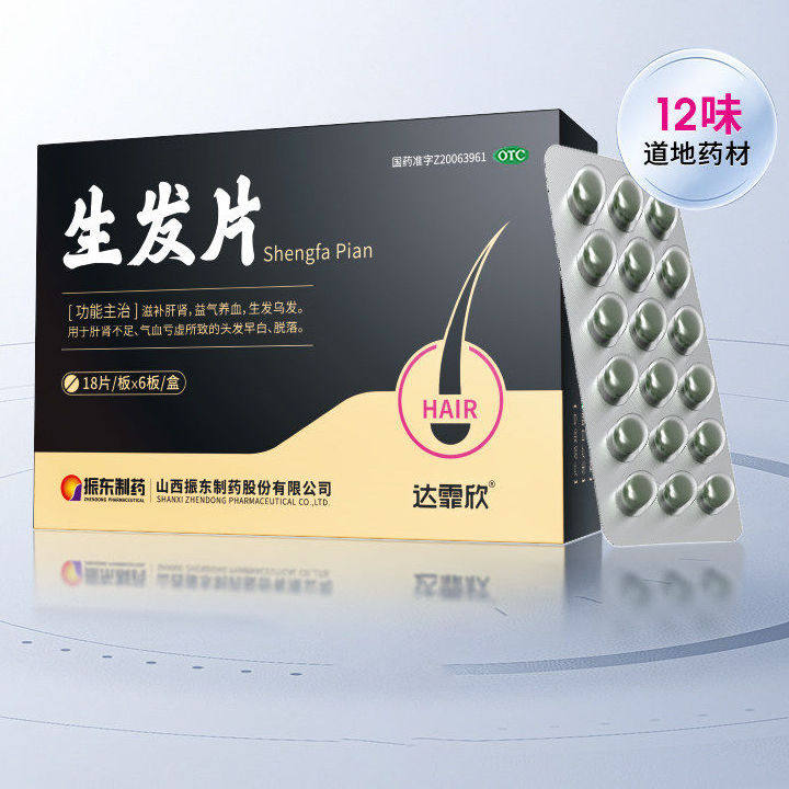[达霏欣]生发片0.35g*108片/盒