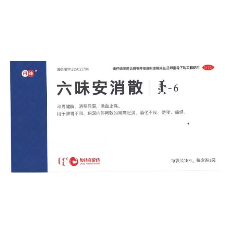 好效期到2030年】丹神 六味安消散 18g*1袋/盒和胃健脾消积导滞