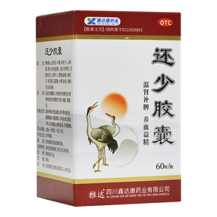 雅达 还少胶囊 0.42g*60粒*1瓶/盒 腰膝酸痛 阳痿遗精 温肾补脾