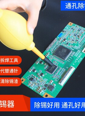 吹锡器拆焊通孔除锡渣耐高温软嘴