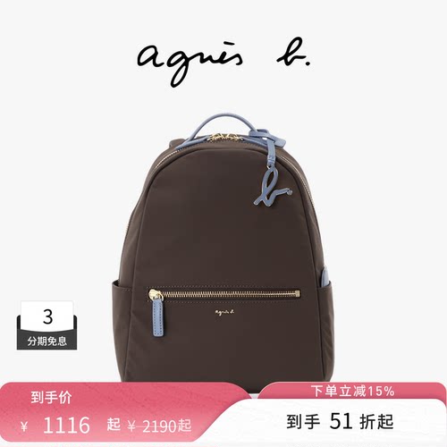 agnès b.经典系列尼龙中号男女通勤双肩背包旅行包