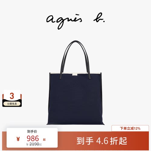 agnès b.棉质大号女士通勤单肩手提包休闲斜挎包