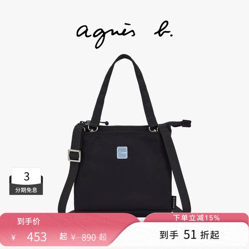 agnès b.中号男士SPORT b. 两用斜背包 黑色单肩包