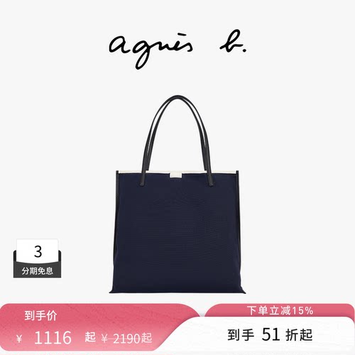 agnès b.棉质大号女士通勤单肩手提包休闲斜挎包