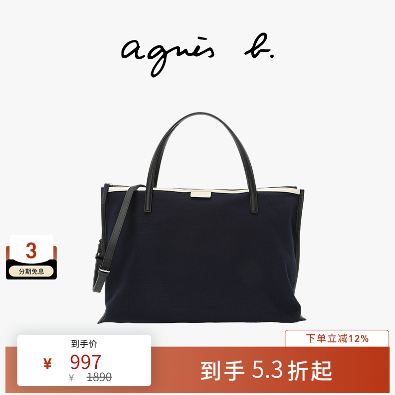 agnès b.全棉中号女士通勤单肩包托特包休闲斜挎包