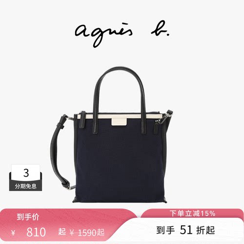 agnès b.全棉小号通勤手提包女士单肩斜挎包