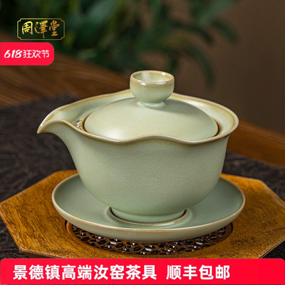 汝窑旅行茶具手抓碗户外便携式