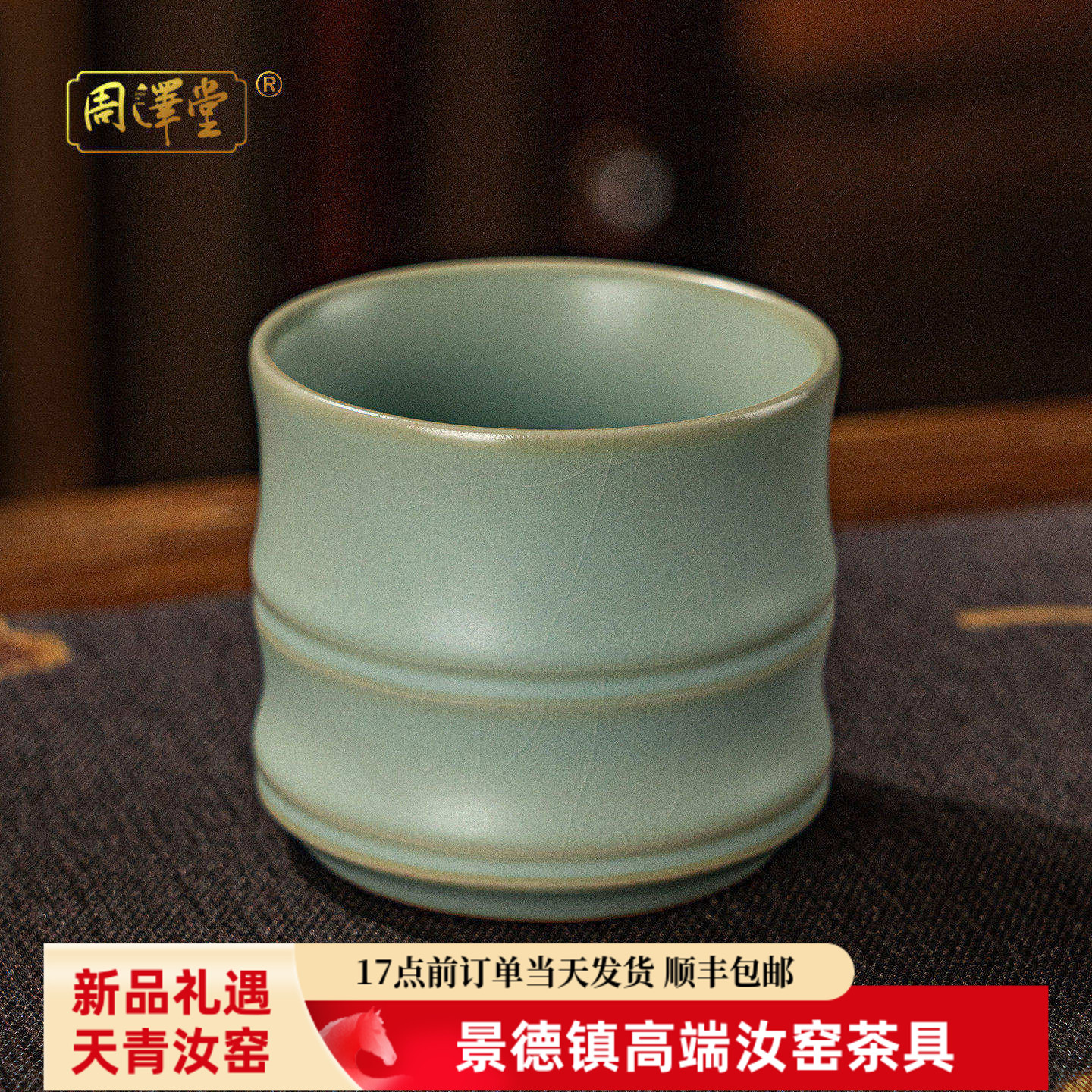 景德镇汝瓷茶杯主人杯单杯汝窑功夫茶具品茗杯陶瓷礼盒装茶盏手工
