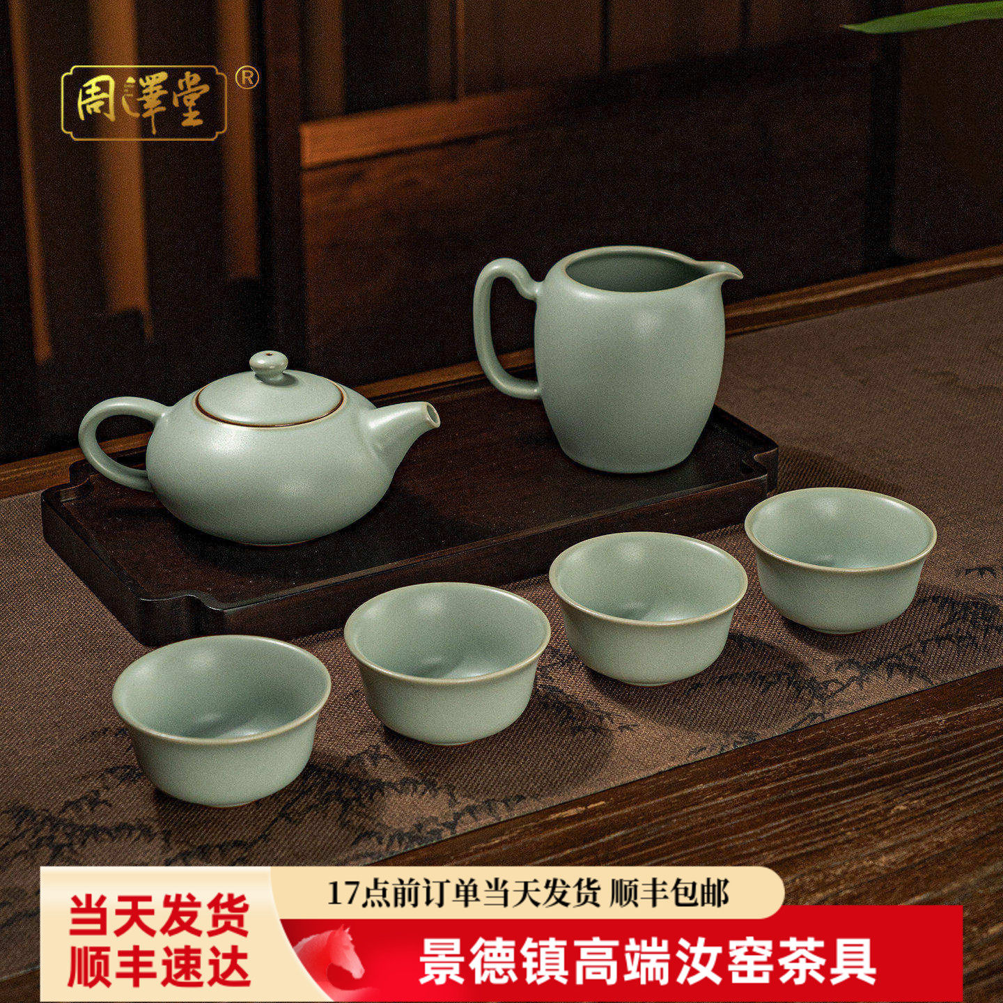 手工汝窑茶具套装家用泡茶礼盒装景德镇陶瓷礼品中式简约青瓷瓷器
