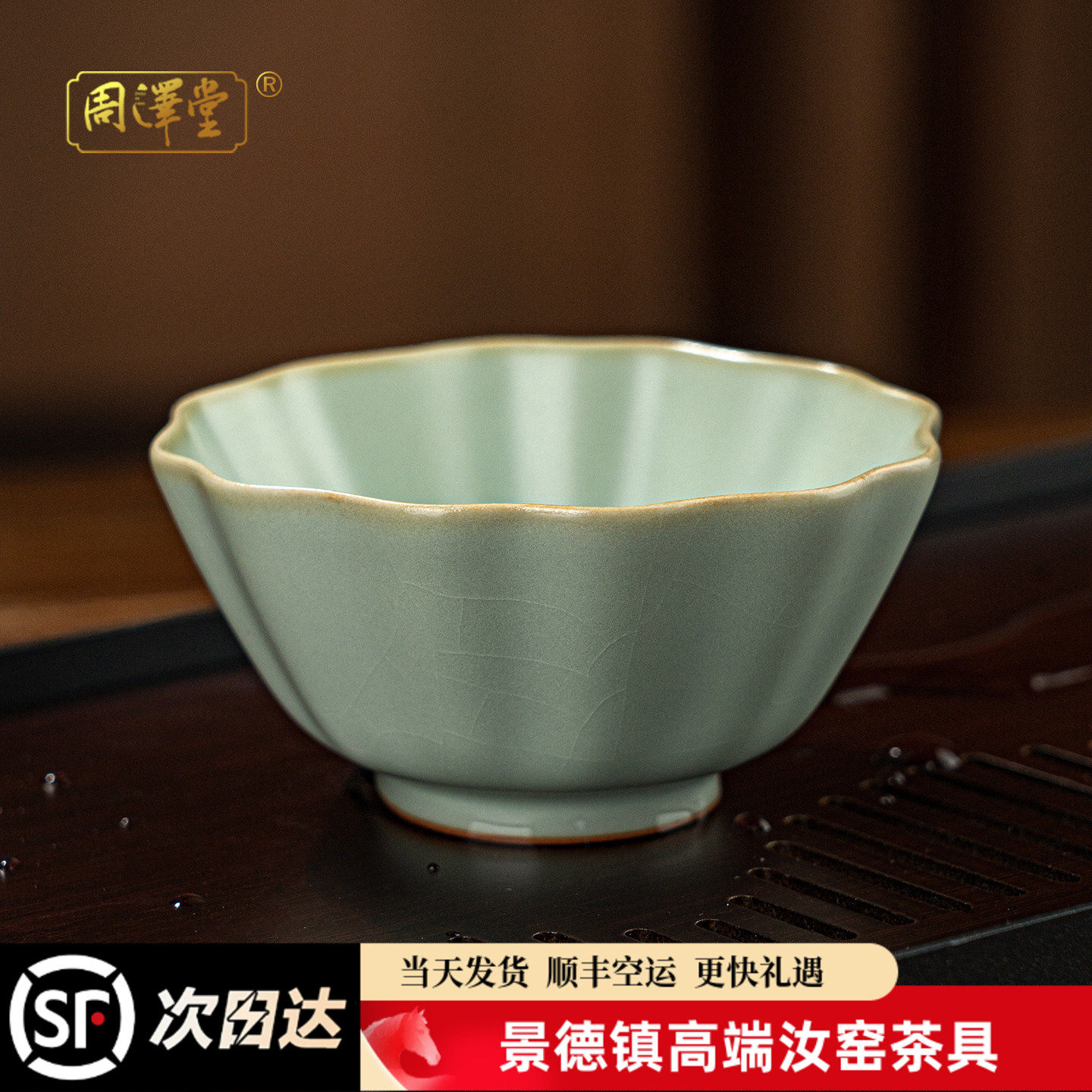 景德镇汝窑主人杯单杯品茗杯 功夫茶杯汝瓷 汝瓷陶瓷茶具可养开片