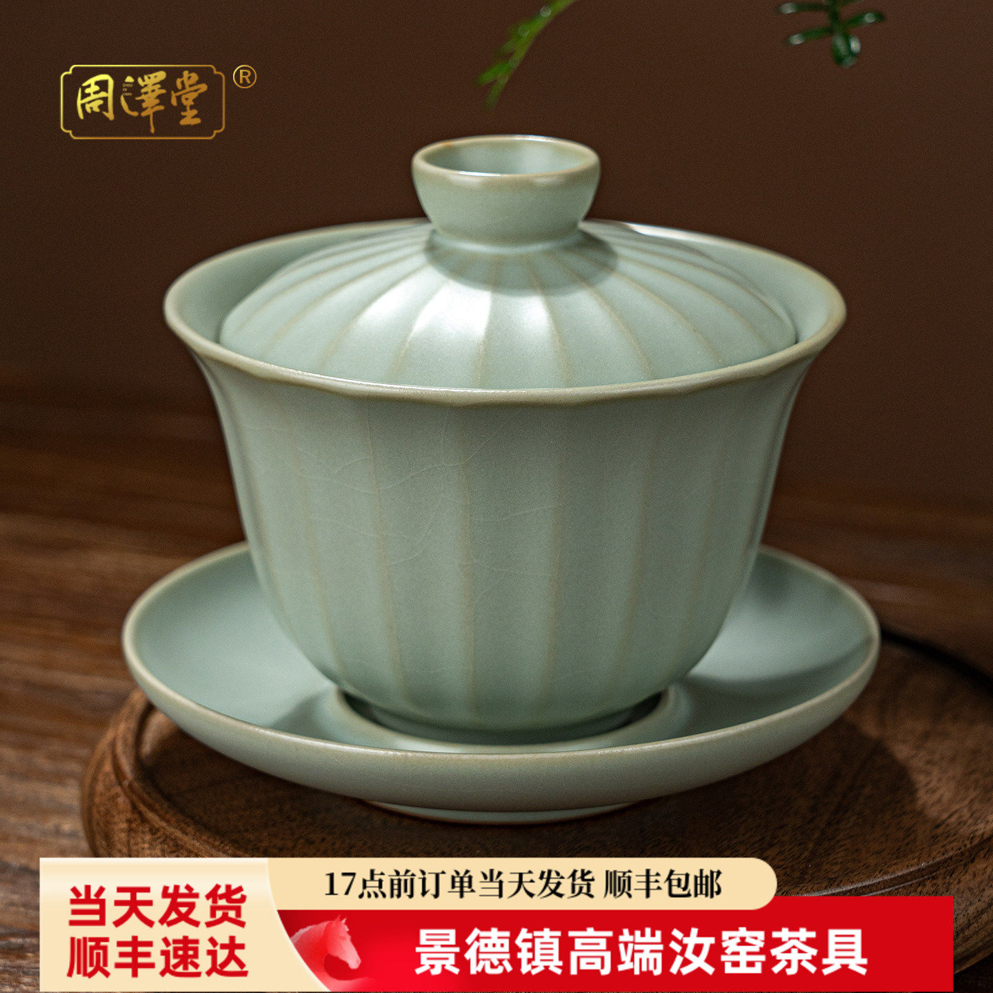 汝窑三才盖碗天青汝瓷菊纹盖碗景德镇陶瓷功夫茶具开片可养礼盒装