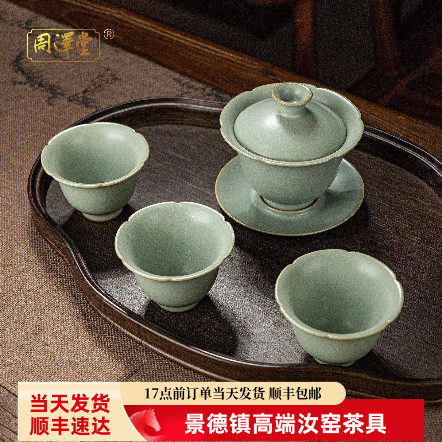 手工汝窑盖碗套装泡茶碗三才盖碗景德镇功夫茶具青瓷瓷器汝瓷礼品