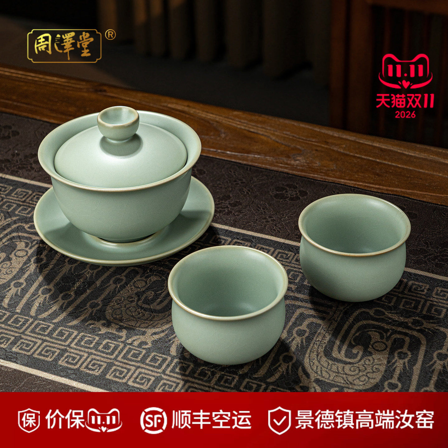 景德镇天青汝窑盖碗套装功夫茶具三才盖碗家用汝瓷茶具陶瓷礼盒装