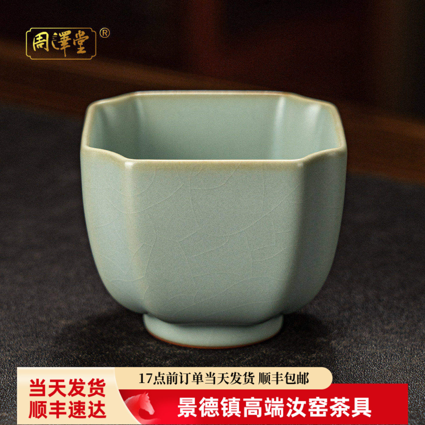 景德镇汝窑功夫茶杯四方杯单杯陶瓷大容量品茗杯泡茶汝瓷功夫茶具