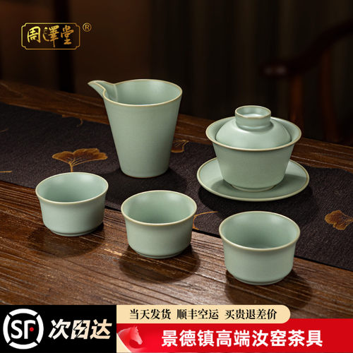 景德镇汝瓷天青三才盖碗礼盒